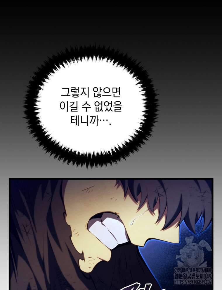 검술명가 막내아들 125화 30