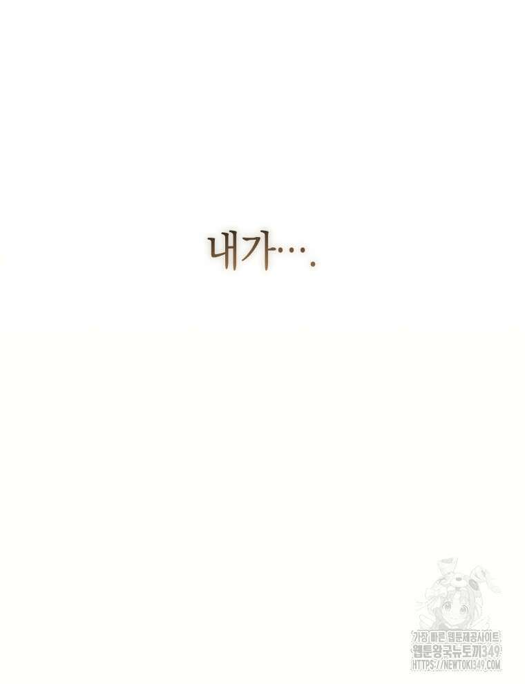 검술명가 막내아들 125화 34