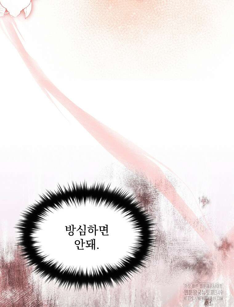 뉴비가 너무 강함 108화 5