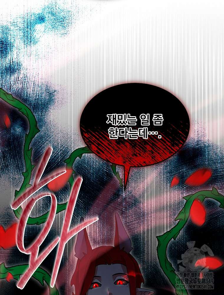 뉴비가 너무 강함 108화 12