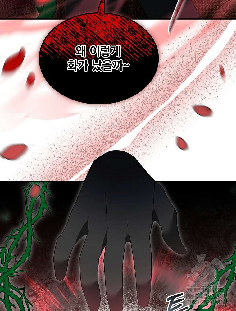 뉴비가 너무 강함 108화 14