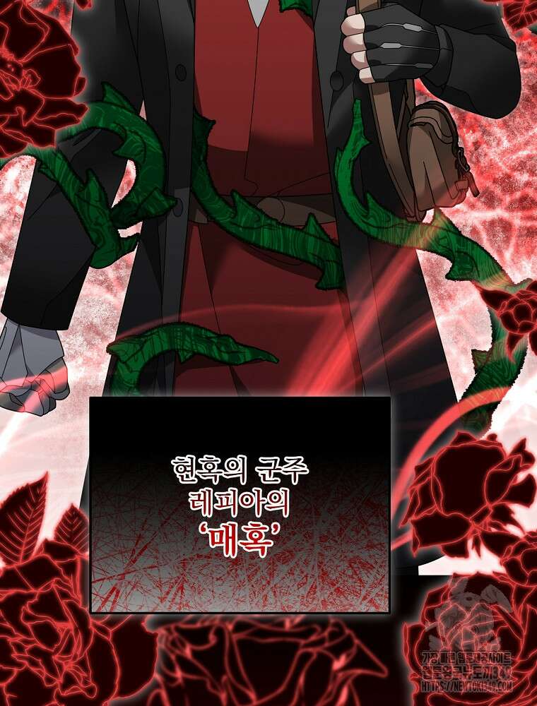 뉴비가 너무 강함 108화 23