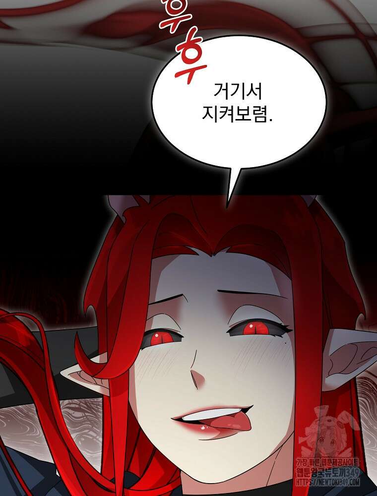 뉴비가 너무 강함 108화 29