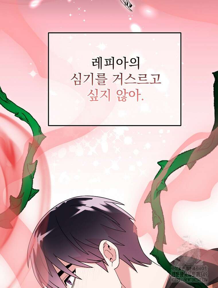 뉴비가 너무 강함 108화 39
