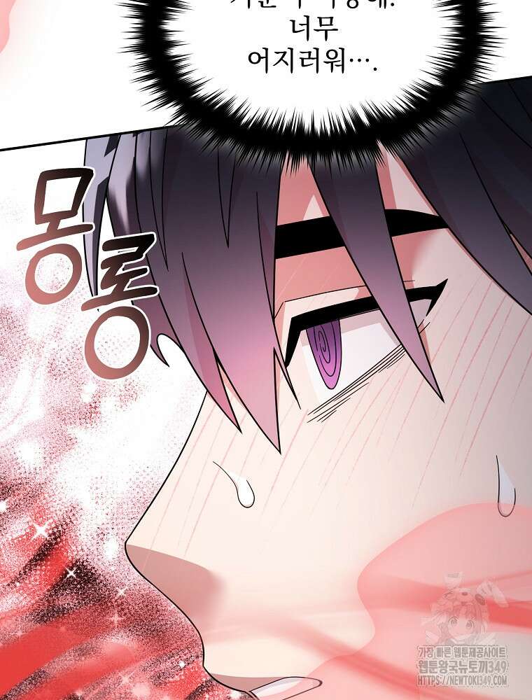뉴비가 너무 강함 108화 41