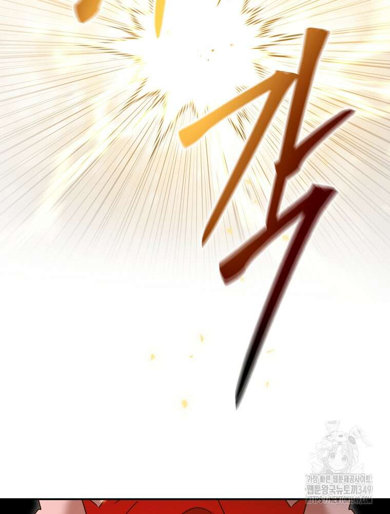 뉴비가 너무 강함 108화 76