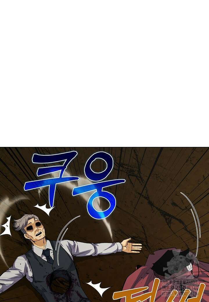 육식주의 헌터 87화 5