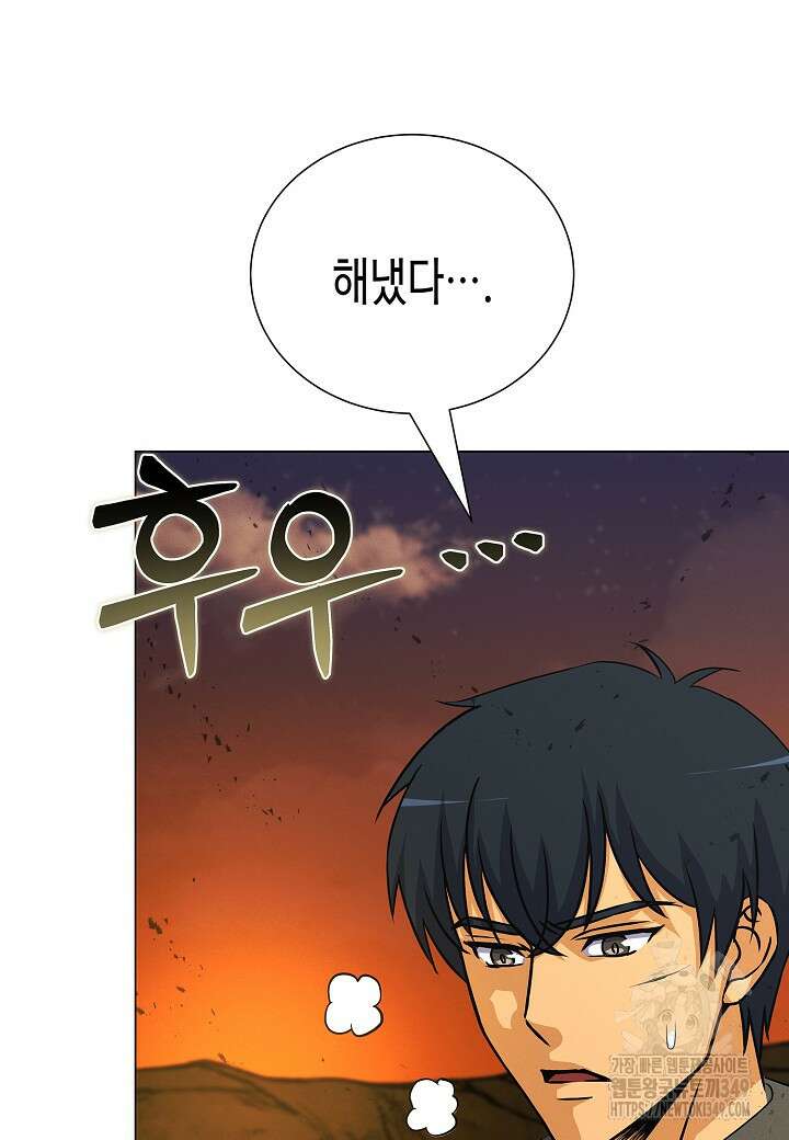 육식주의 헌터 87화 7
