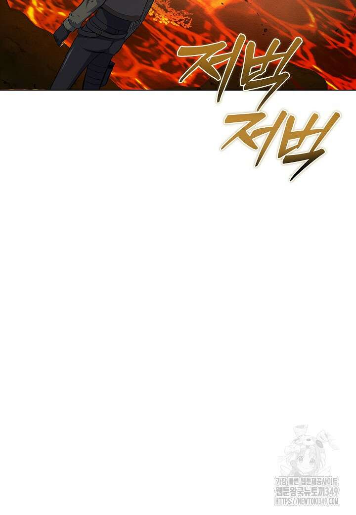 육식주의 헌터 87화 10