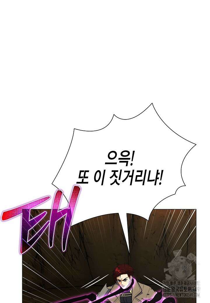 육식주의 헌터 87화 23