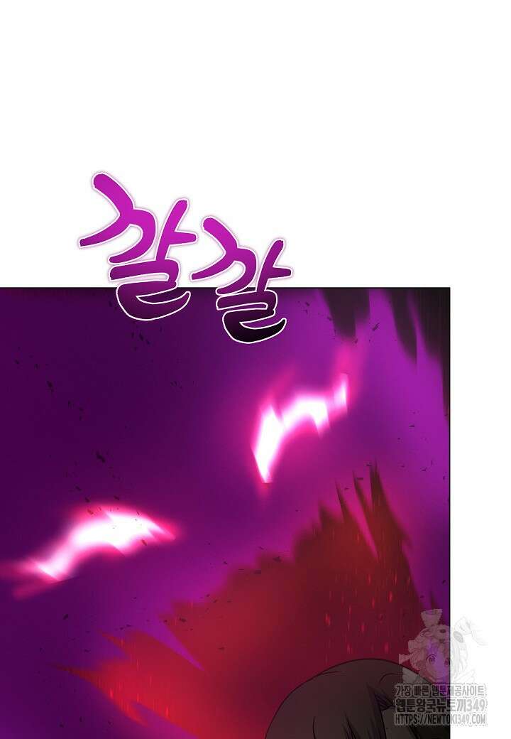 육식주의 헌터 87화 28