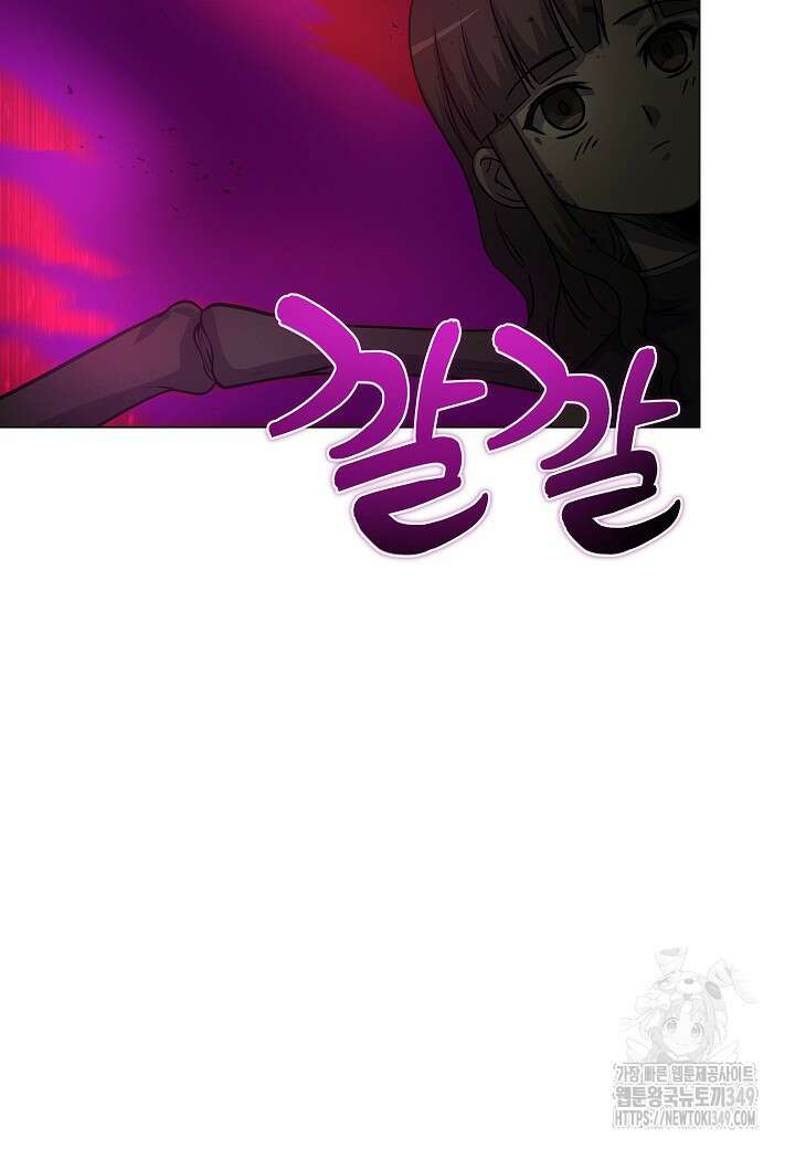 육식주의 헌터 87화 29