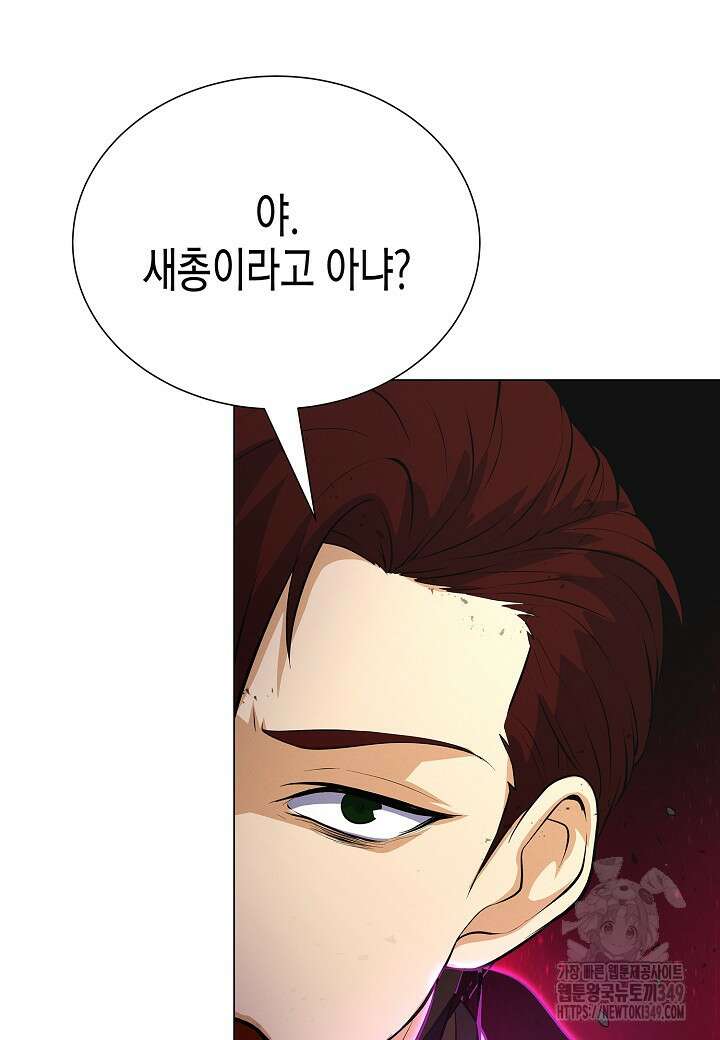 육식주의 헌터 87화 30