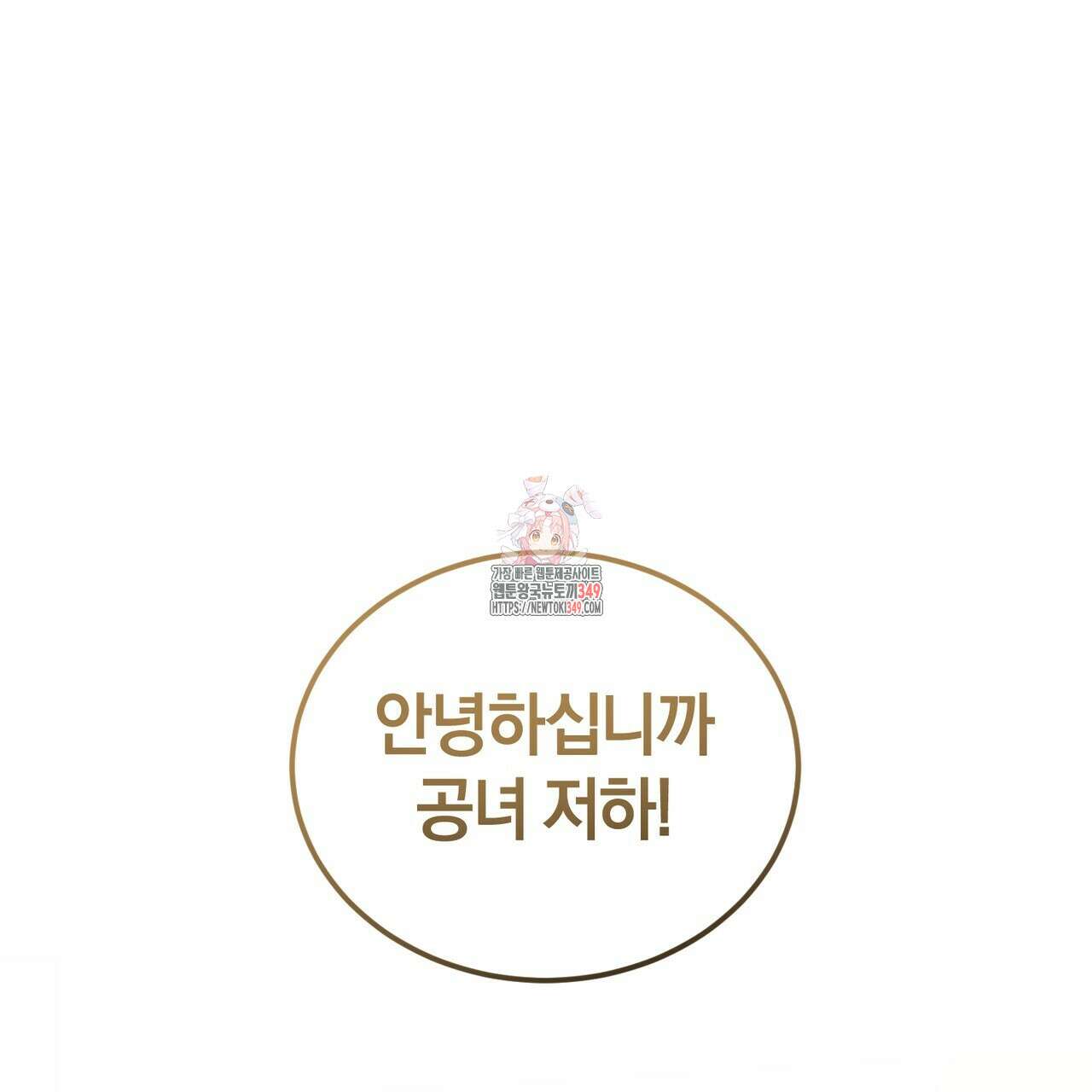 요정의 유산 60화 1