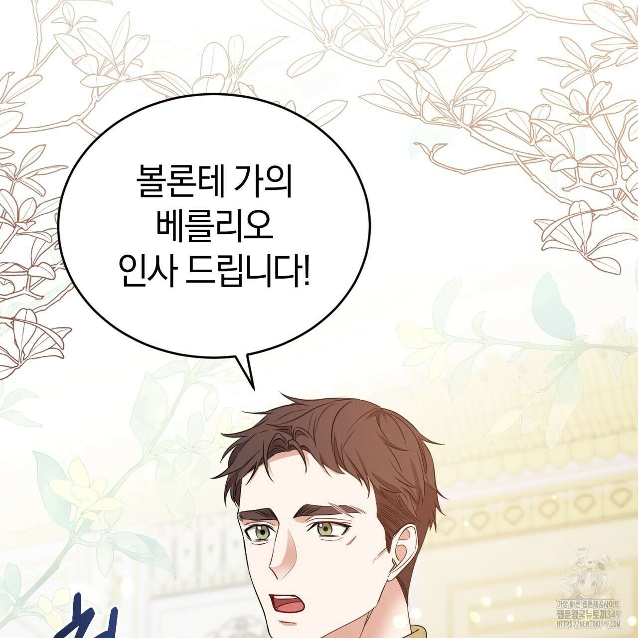 요정의 유산 60화 4