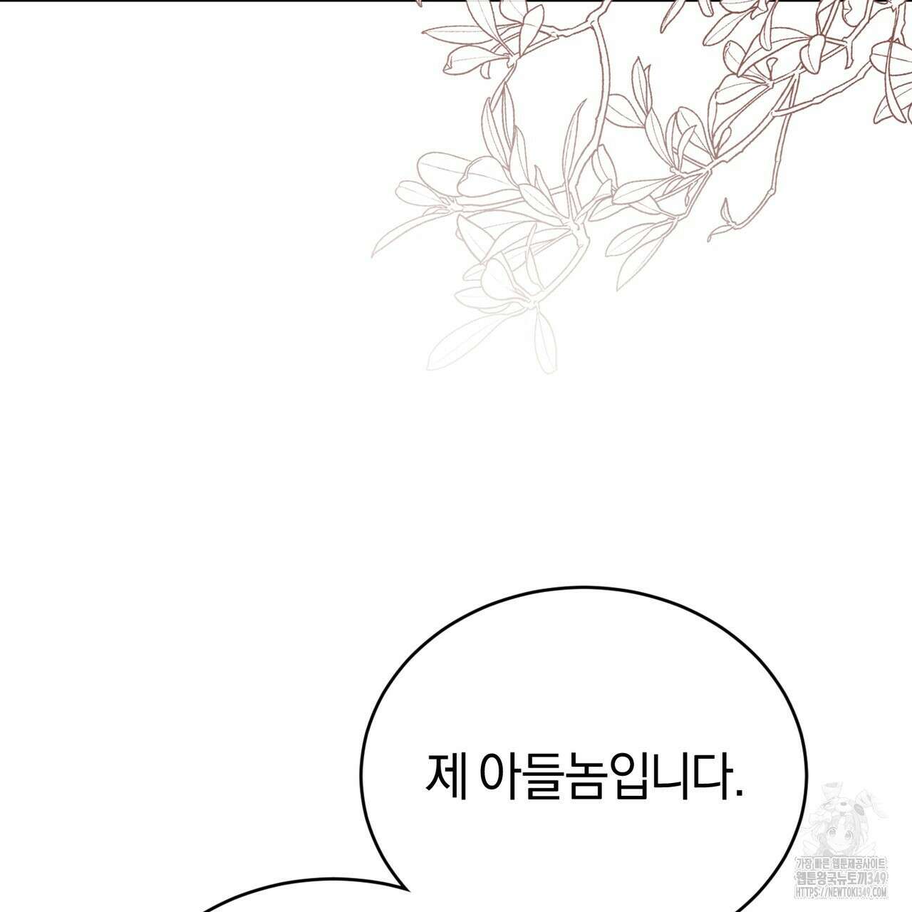 요정의 유산 60화 6