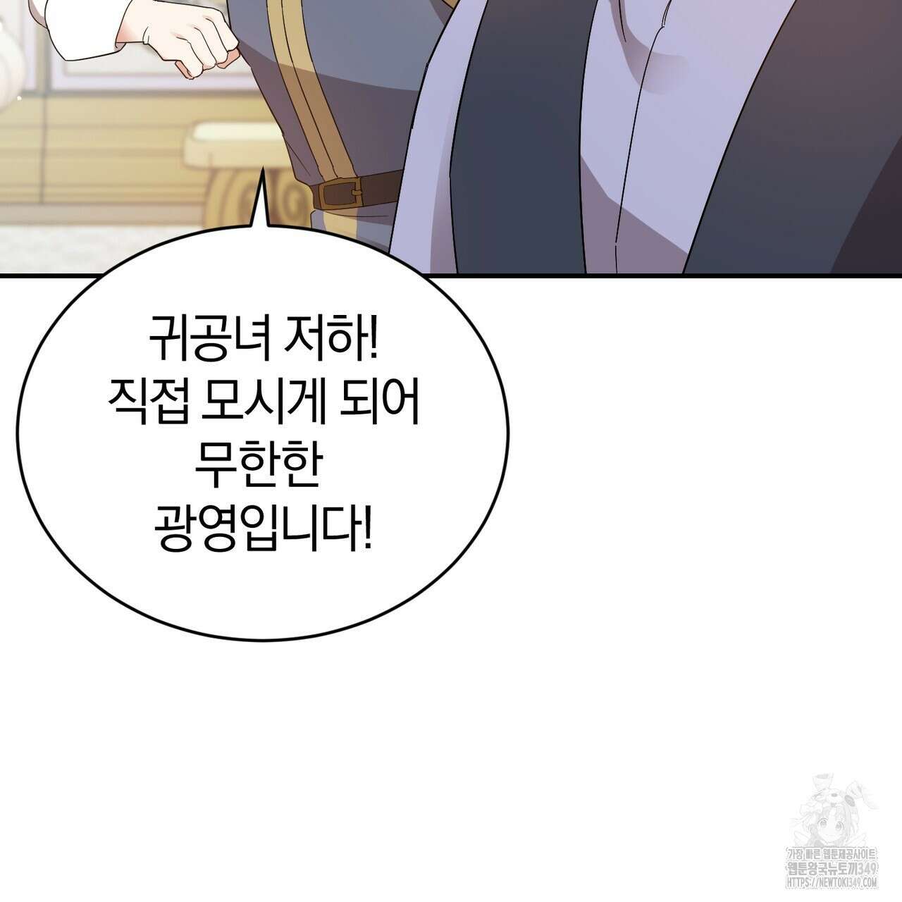 요정의 유산 60화 8