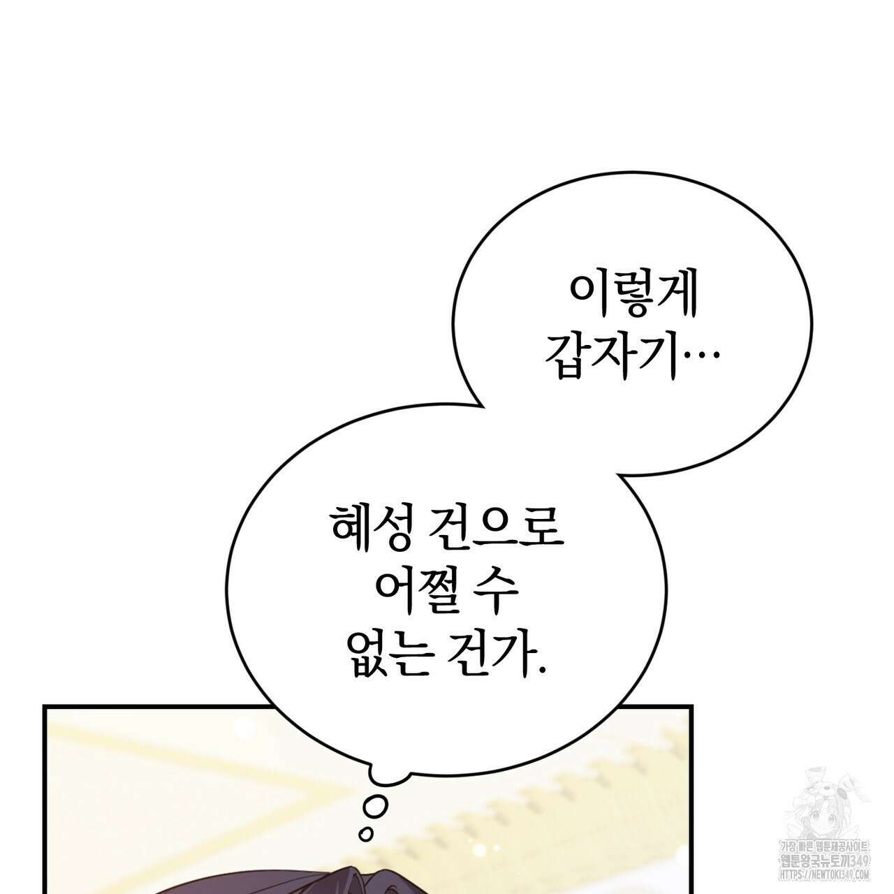 요정의 유산 60화 9