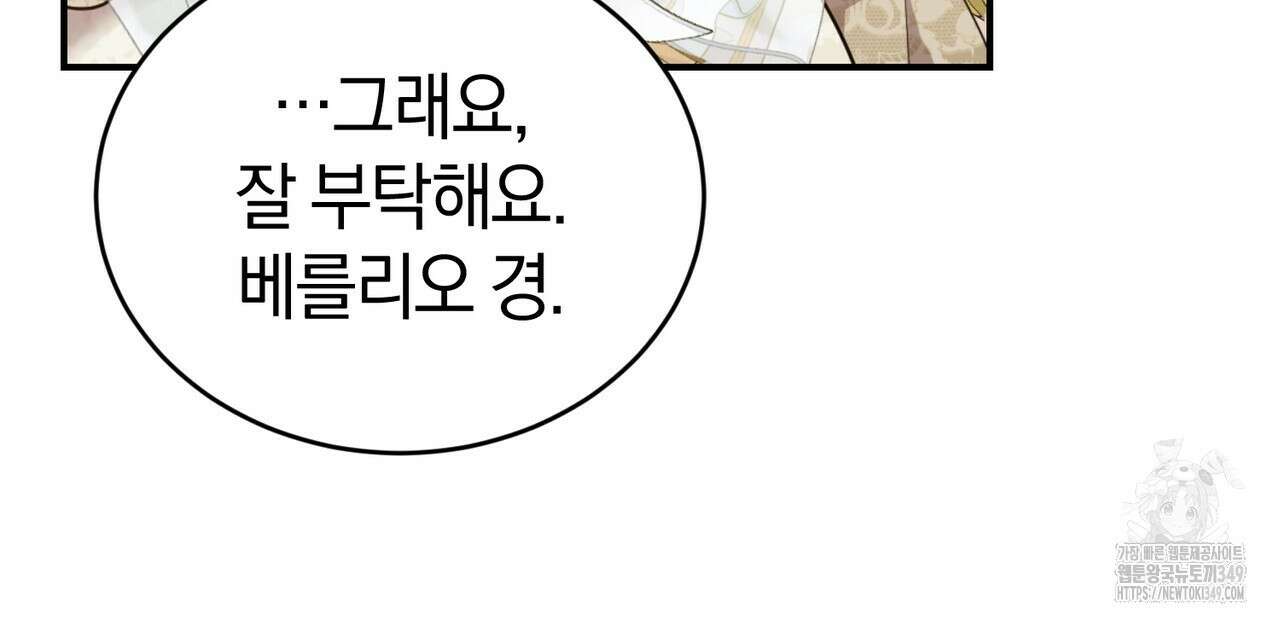 요정의 유산 60화 11