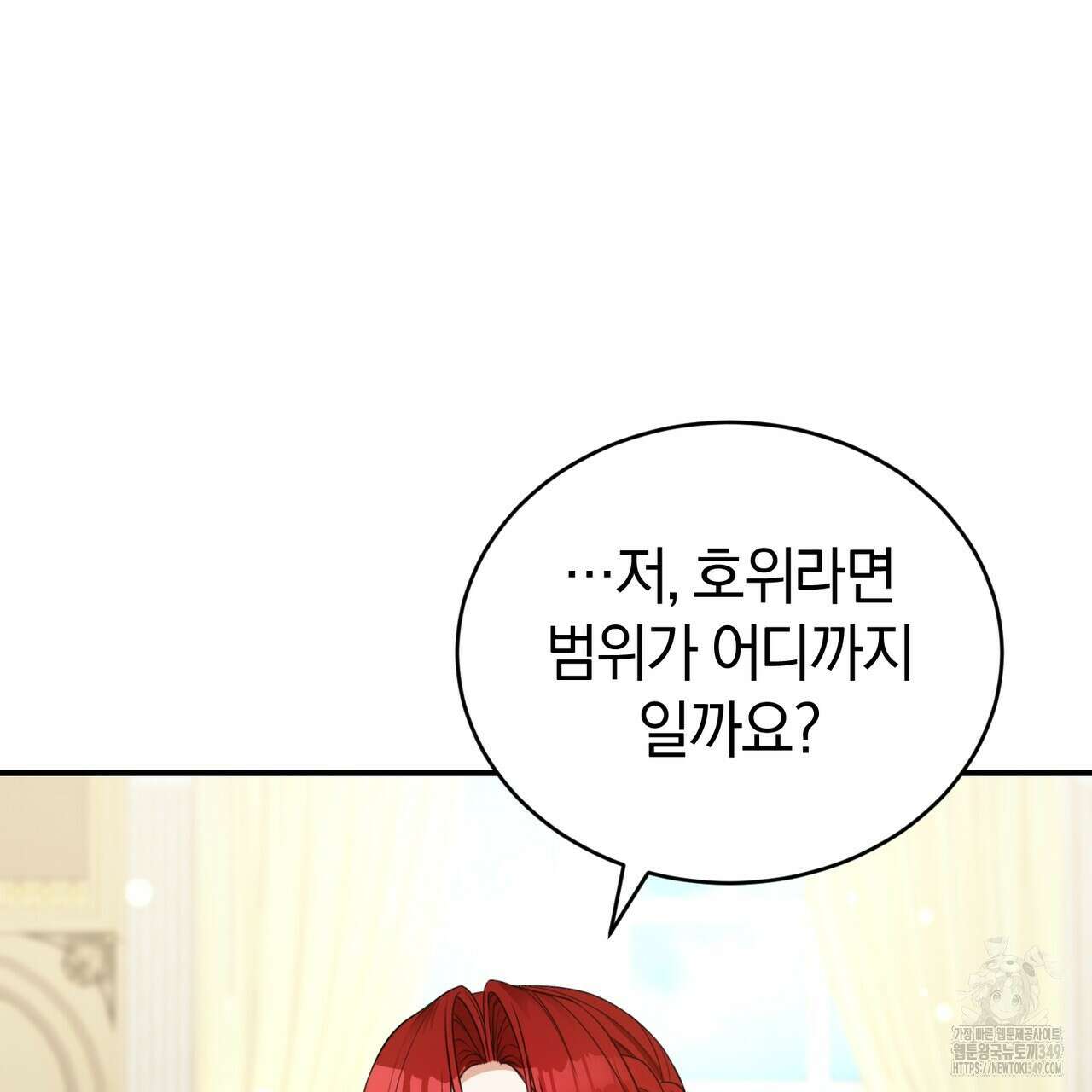요정의 유산 60화 12