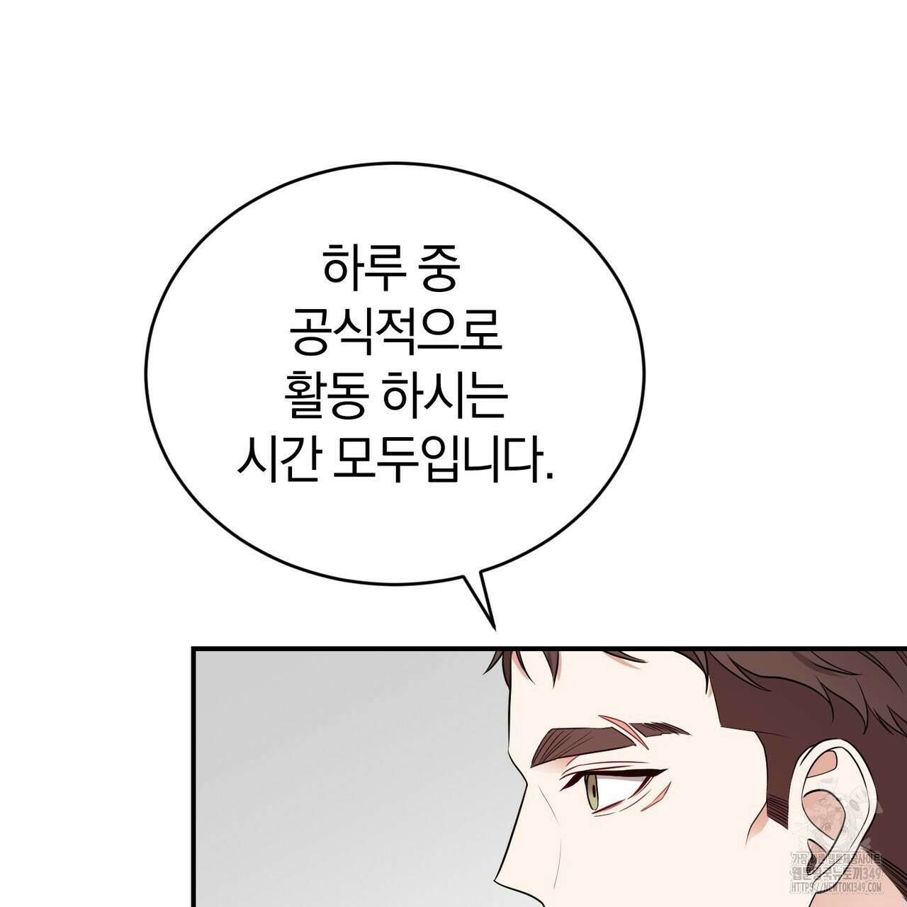 요정의 유산 60화 14
