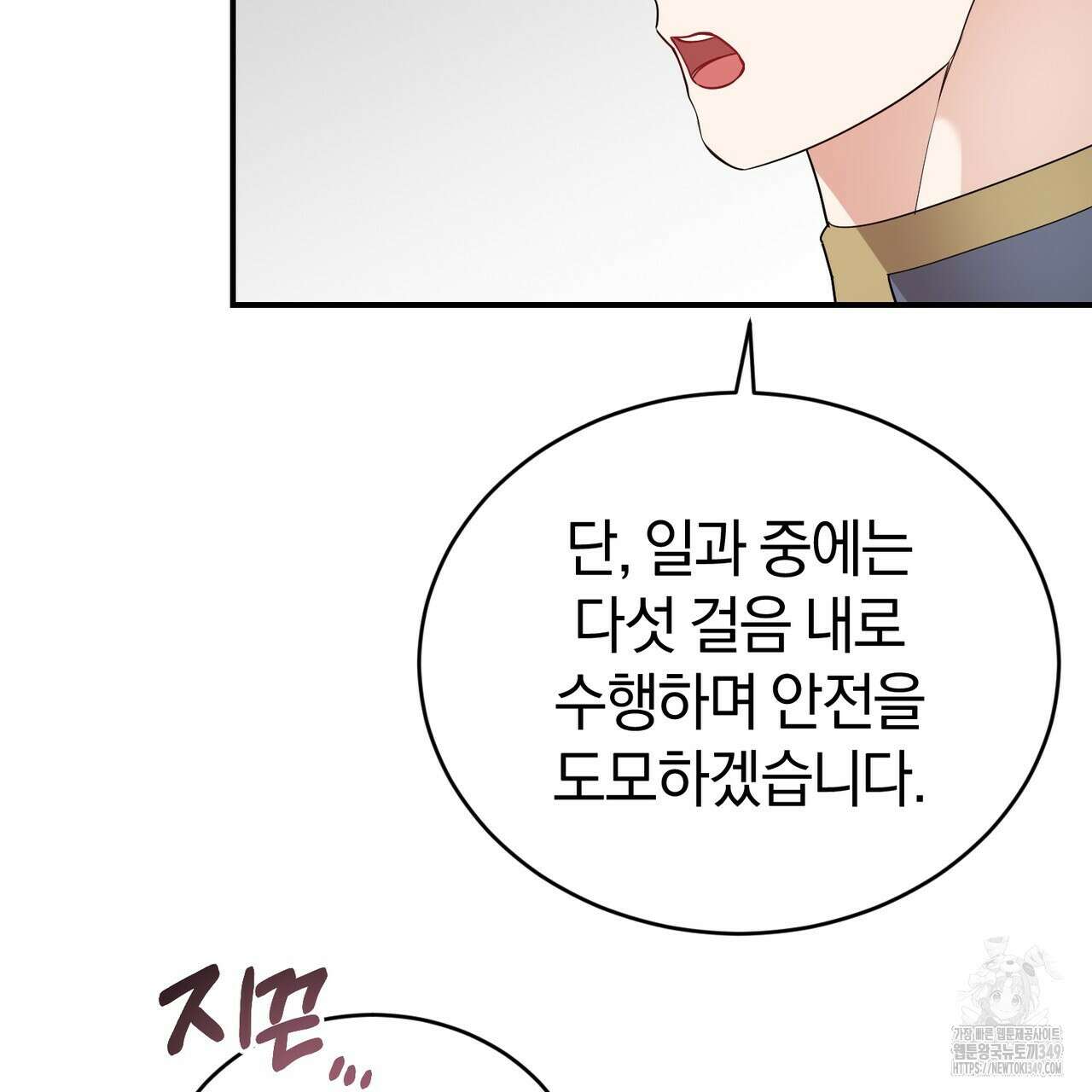 요정의 유산 60화 15