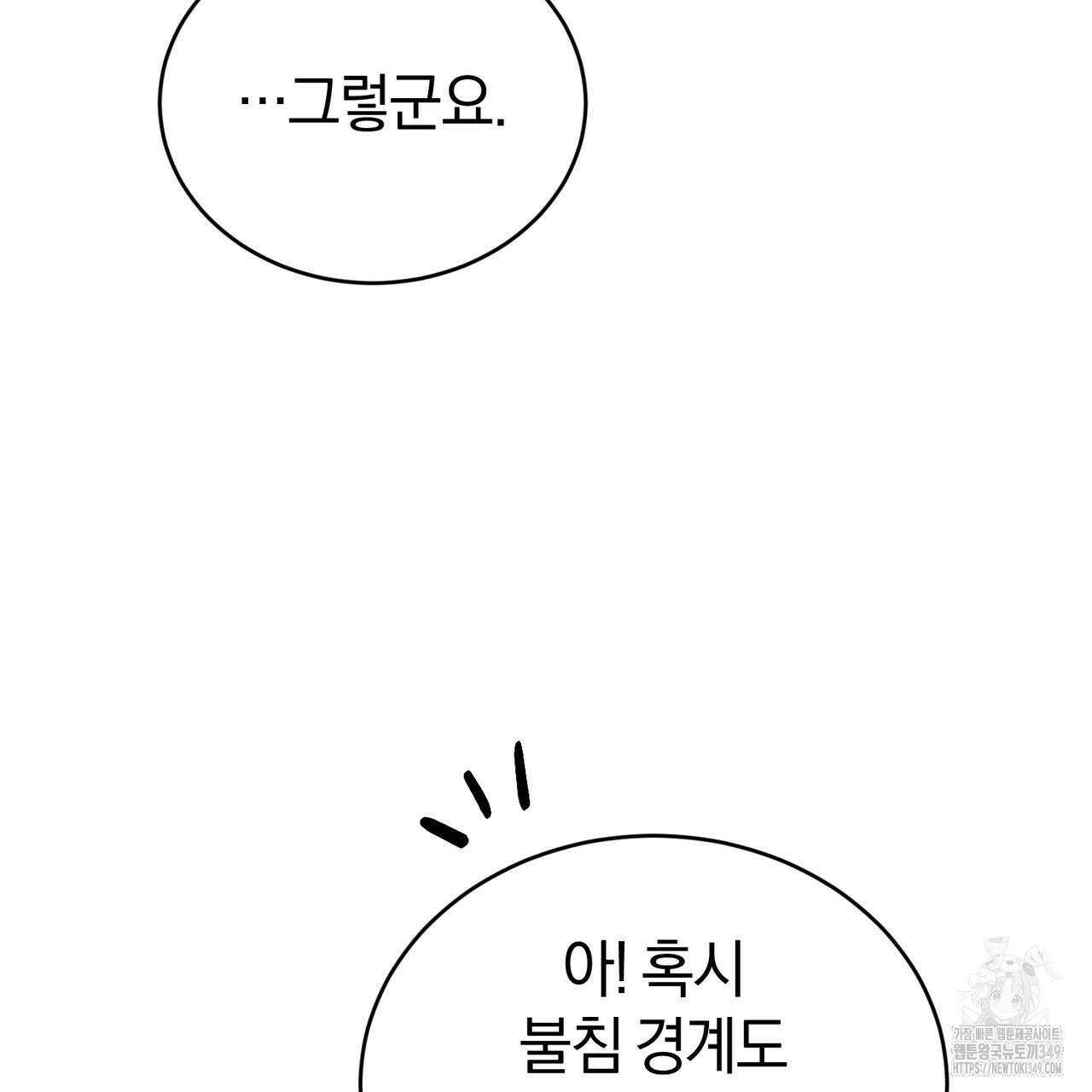 요정의 유산 60화 16