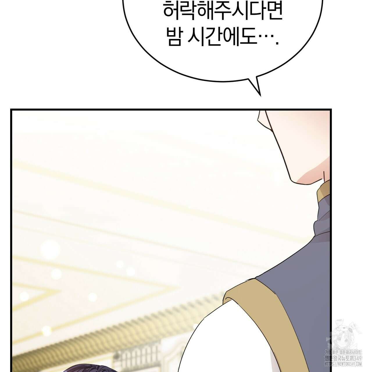 요정의 유산 60화 17