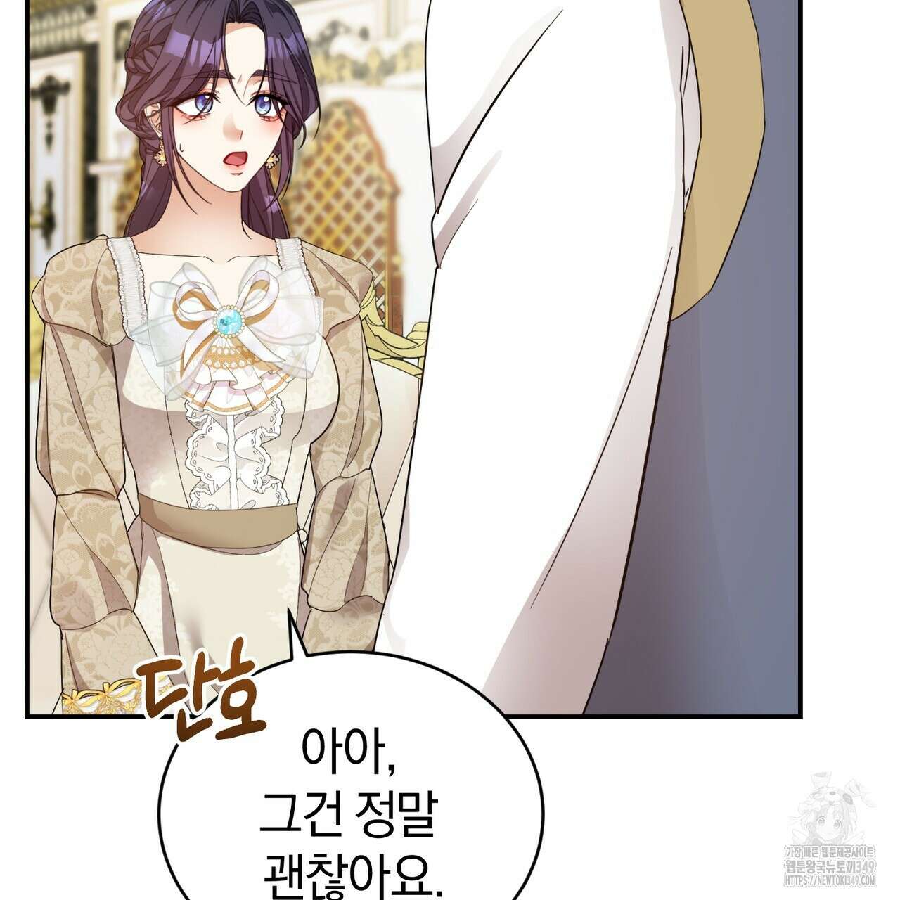 요정의 유산 60화 18