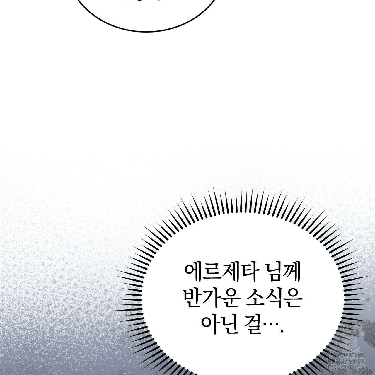 요정의 유산 60화 19