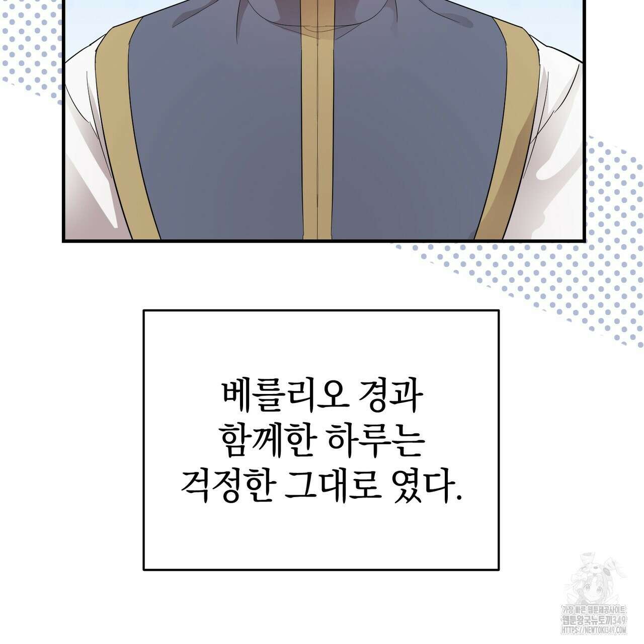 요정의 유산 60화 23