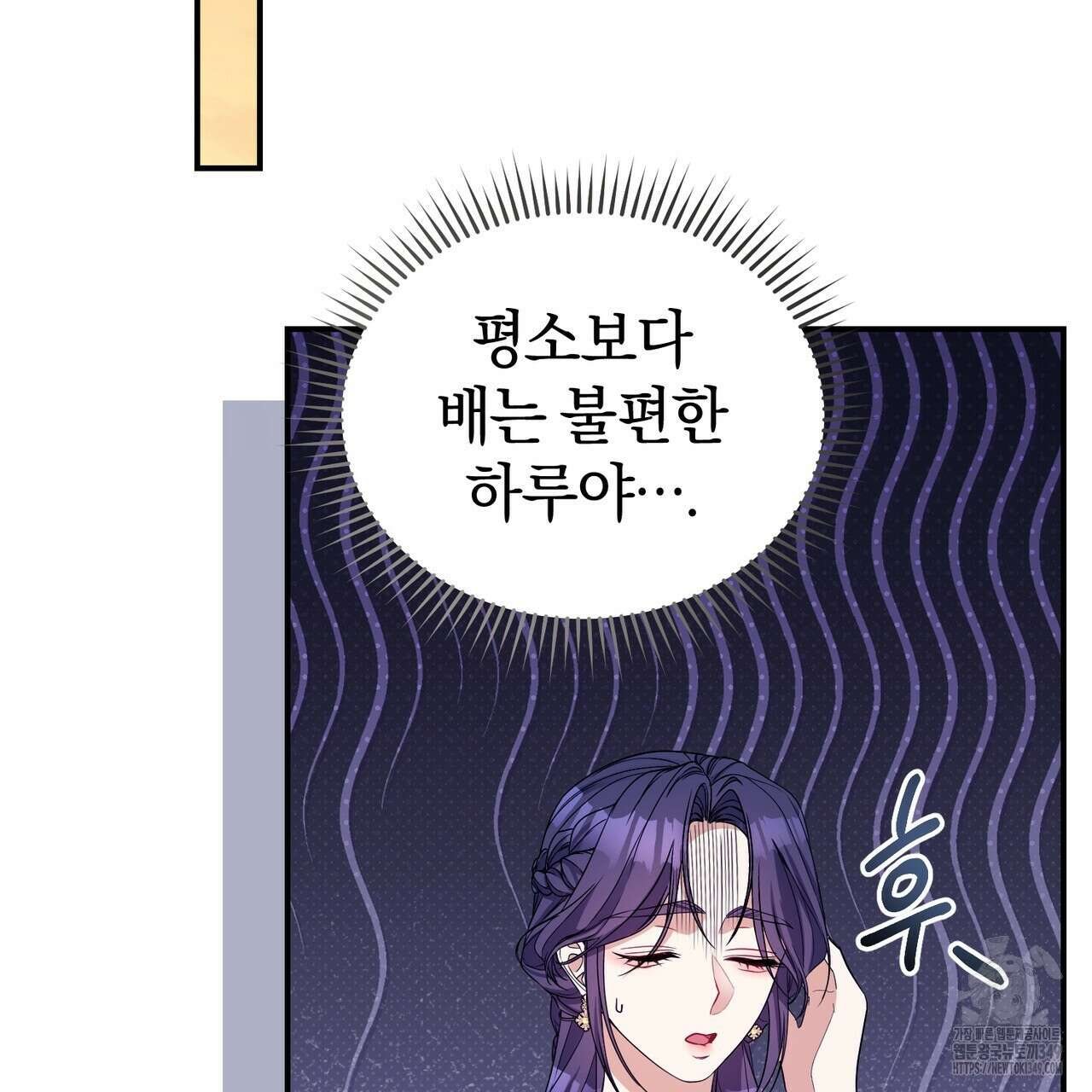 요정의 유산 60화 28