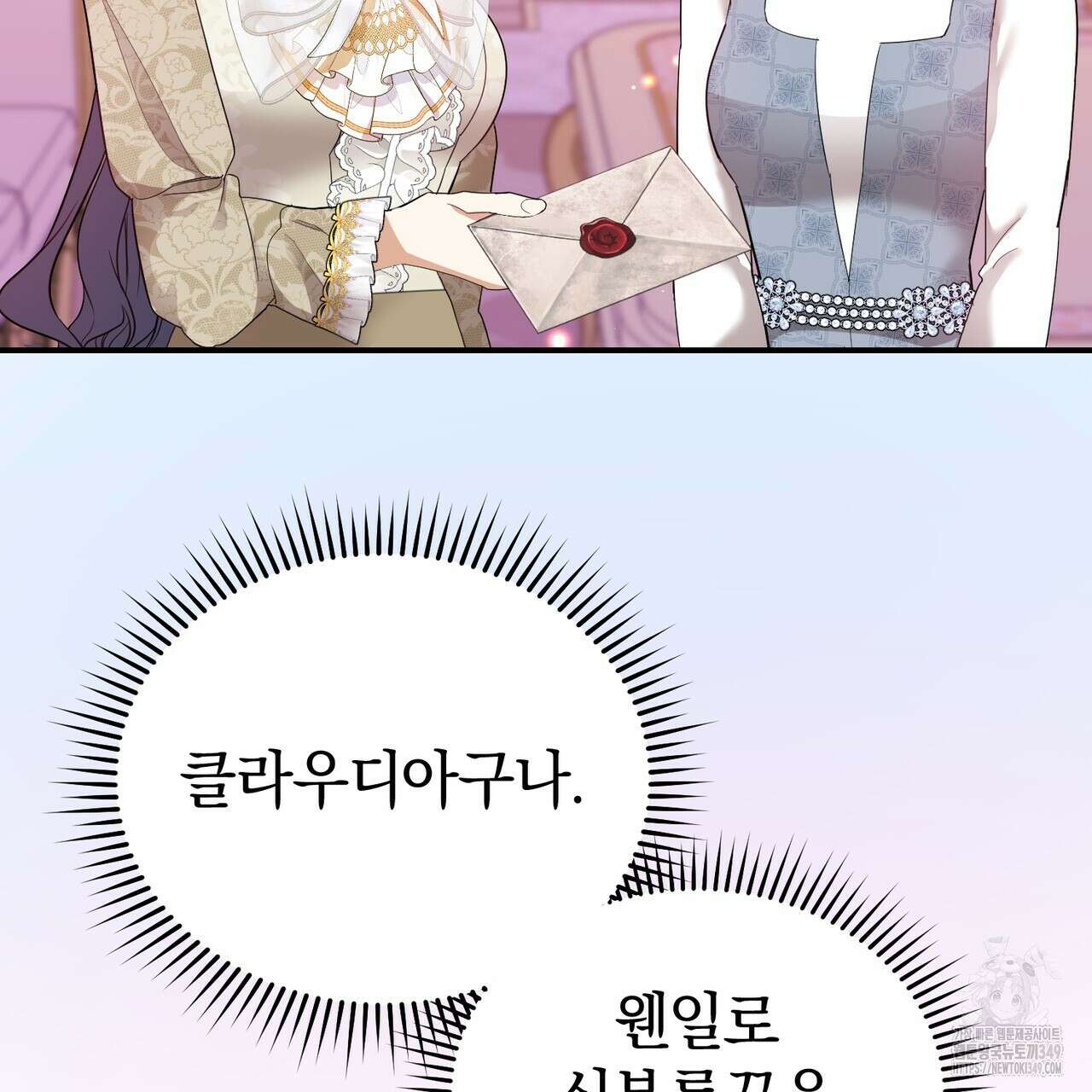 요정의 유산 60화 33
