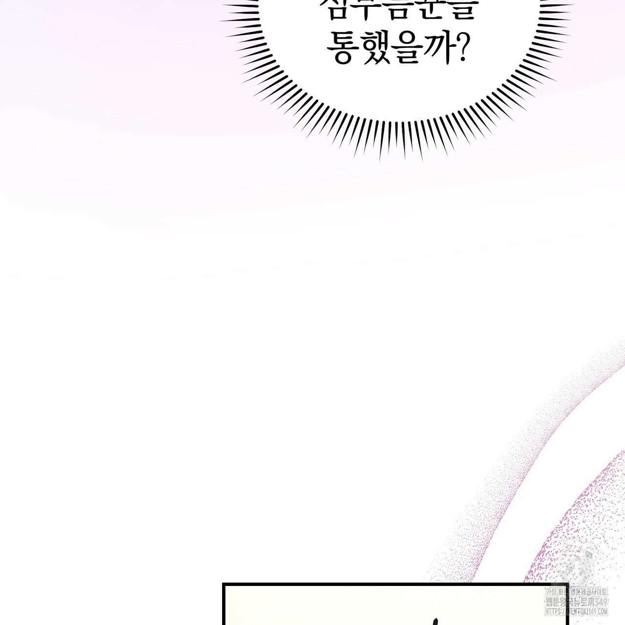 요정의 유산 60화 34