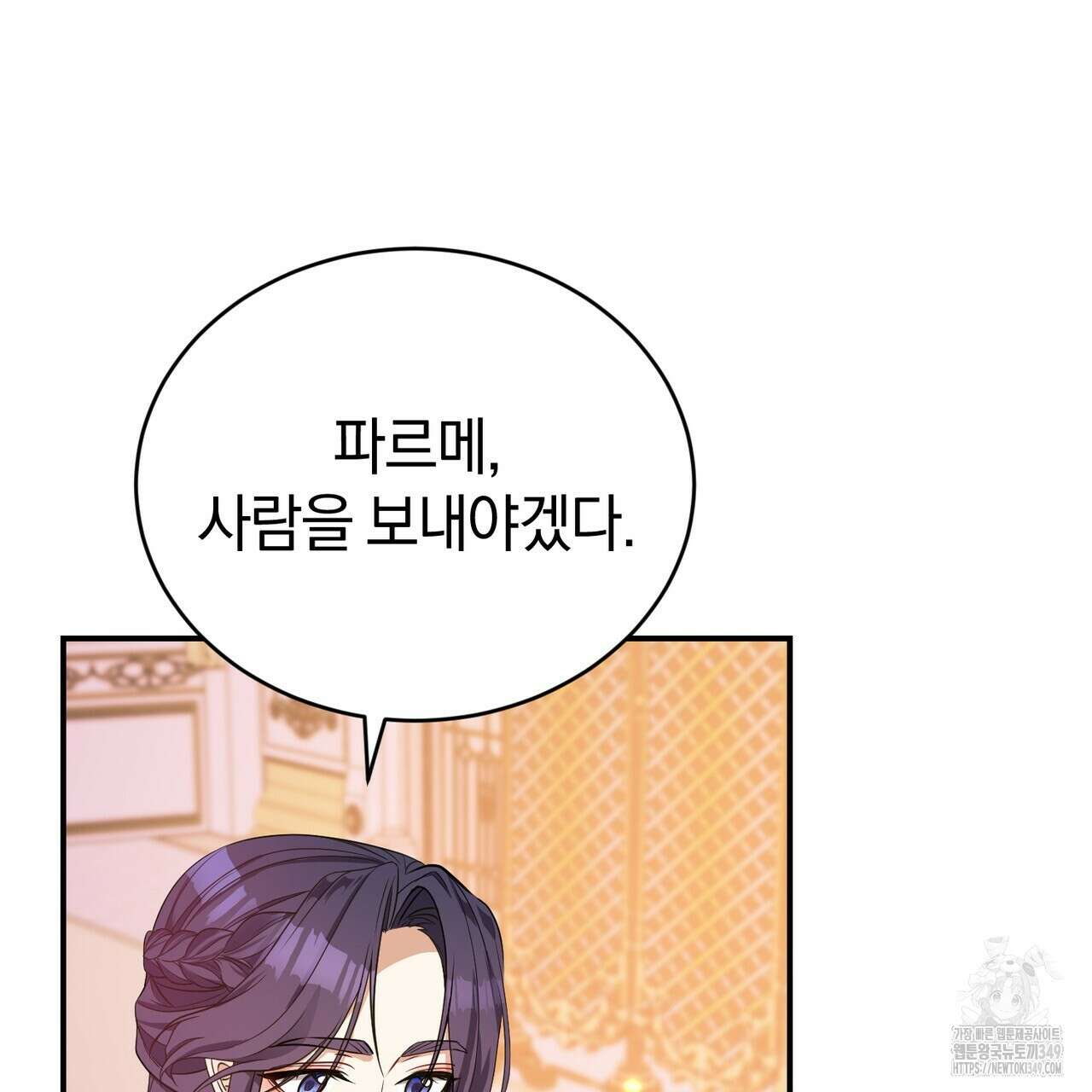 요정의 유산 60화 38
