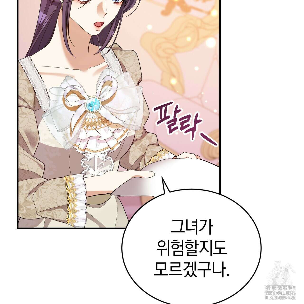 요정의 유산 60화 39