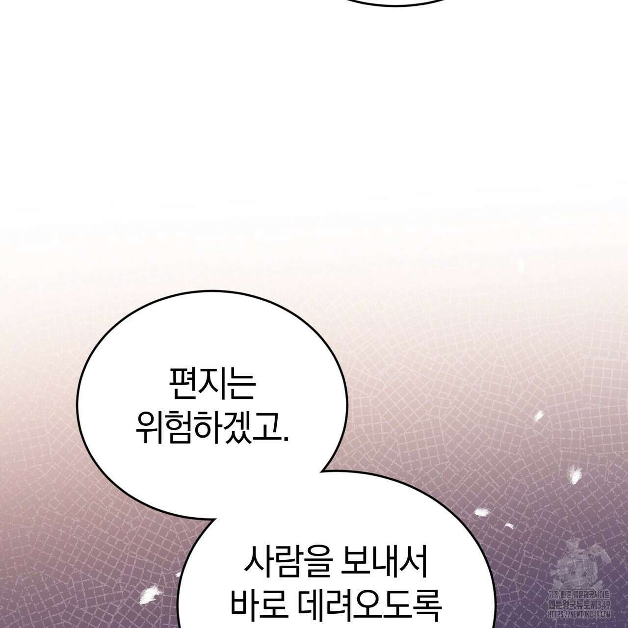 요정의 유산 60화 40