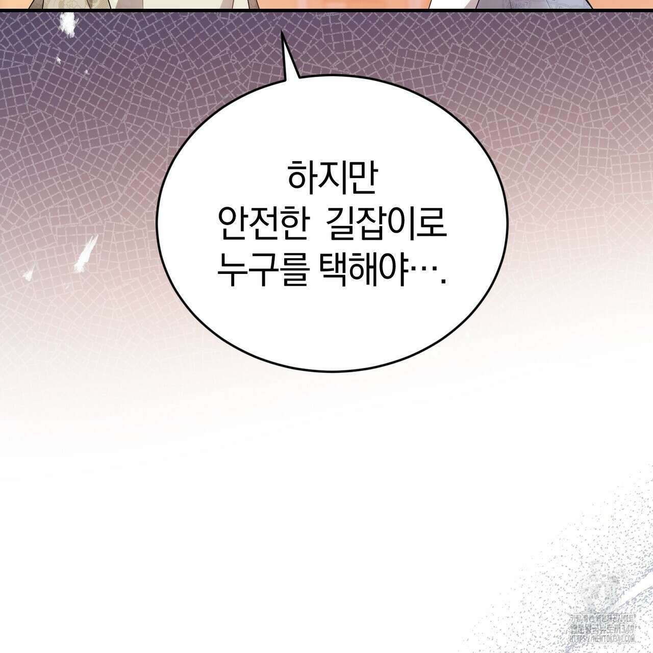 요정의 유산 60화 42
