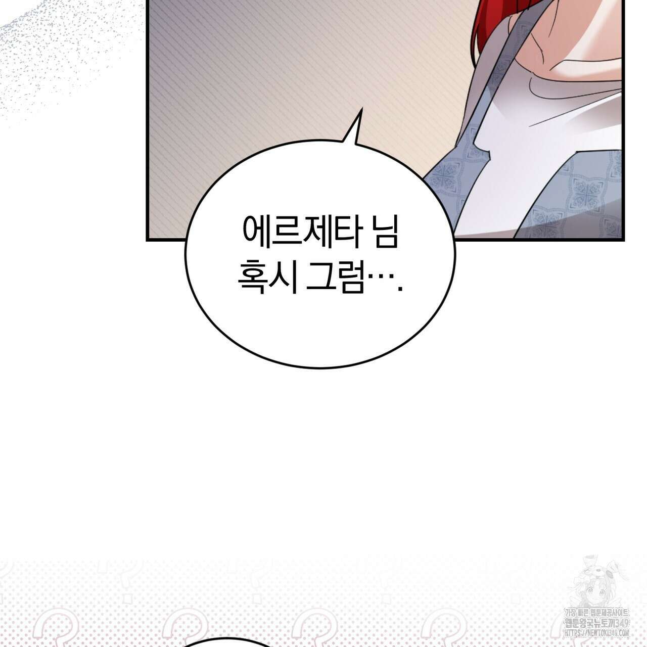 요정의 유산 60화 44
