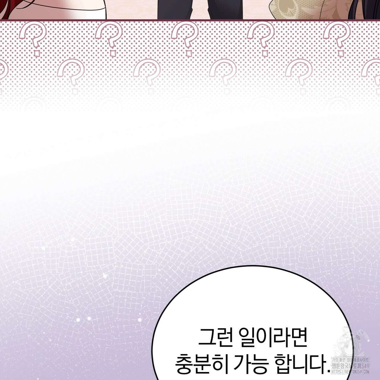 요정의 유산 60화 46