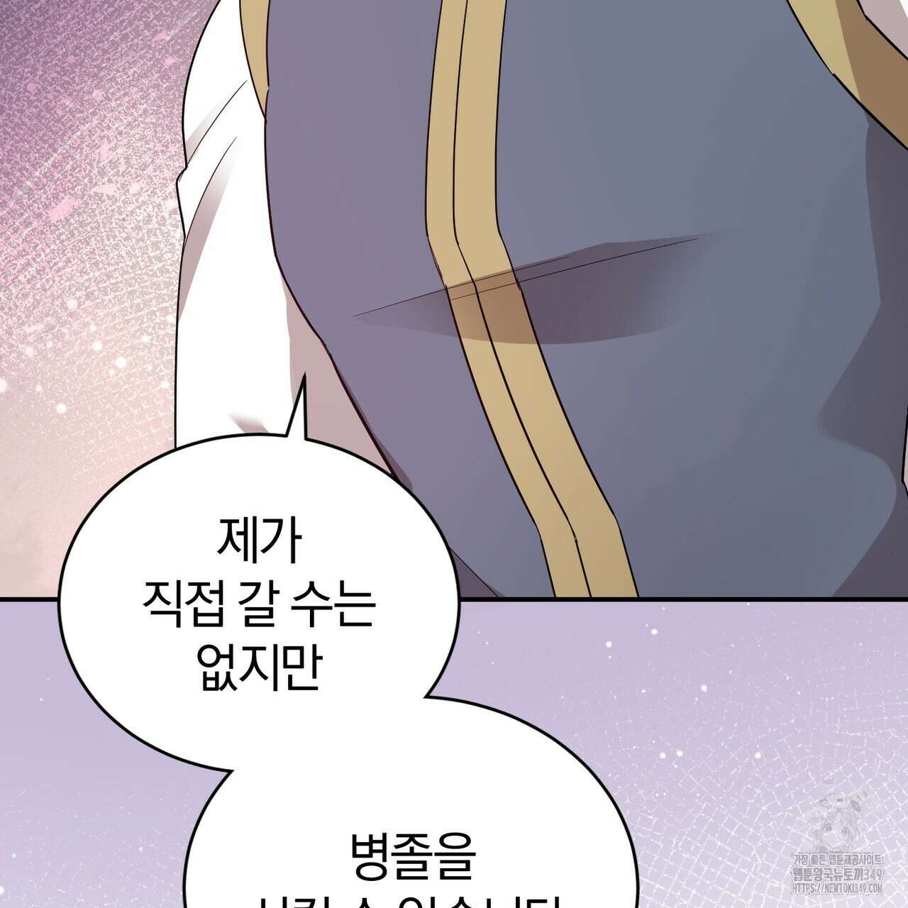 요정의 유산 60화 48