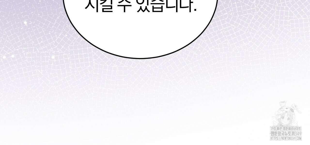 요정의 유산 60화 49