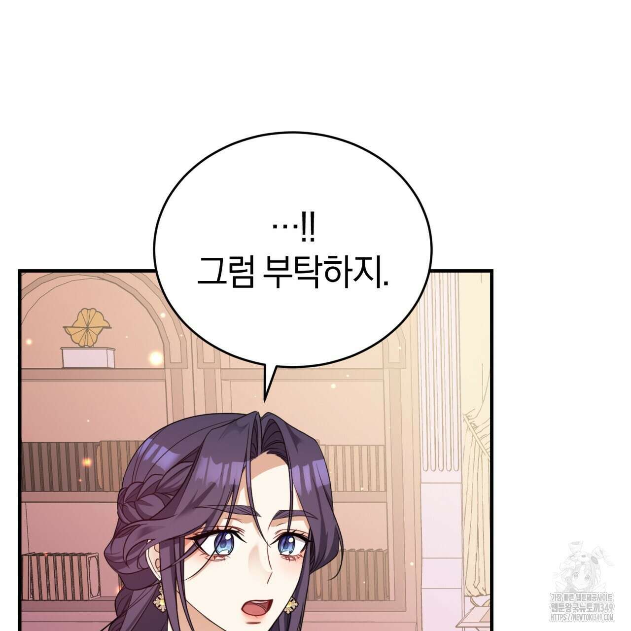 요정의 유산 60화 50