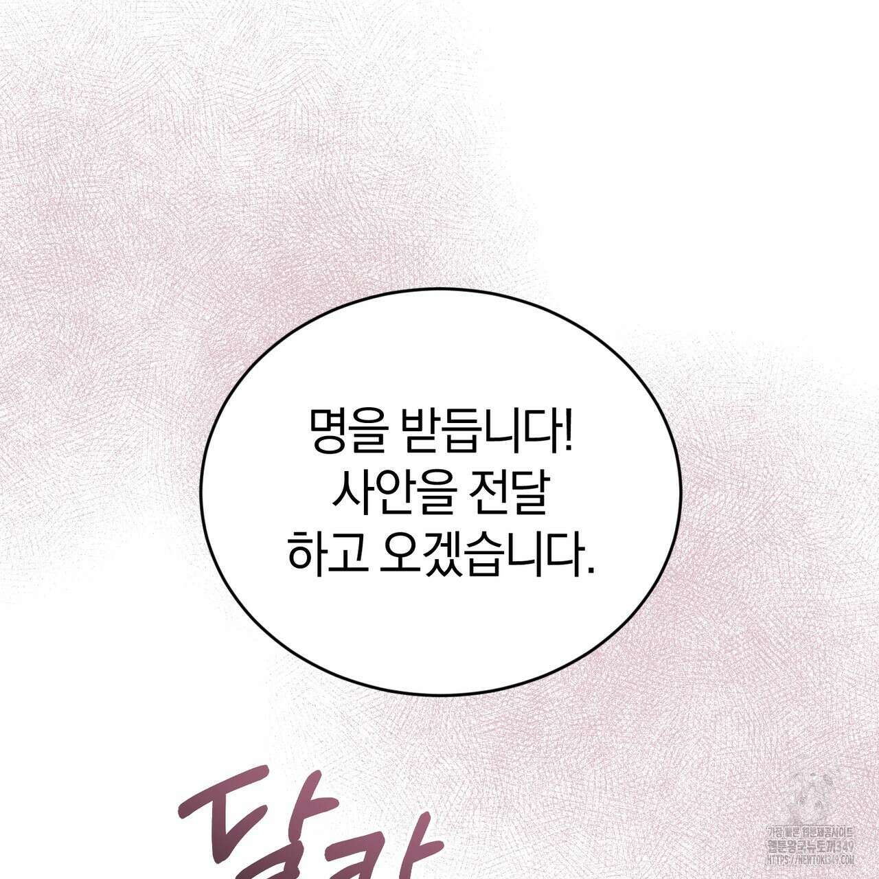 요정의 유산 60화 52