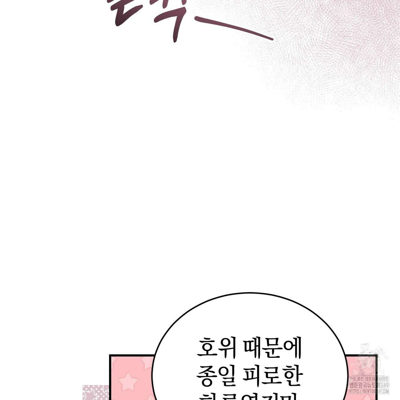요정의 유산 60화 53