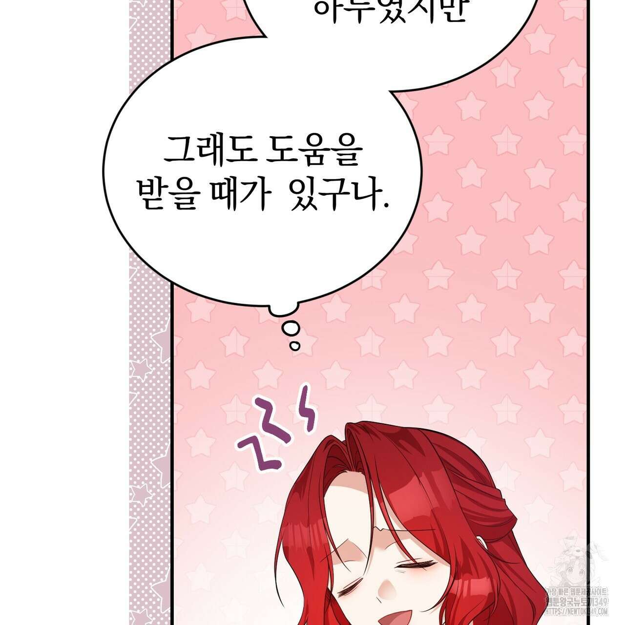 요정의 유산 60화 54