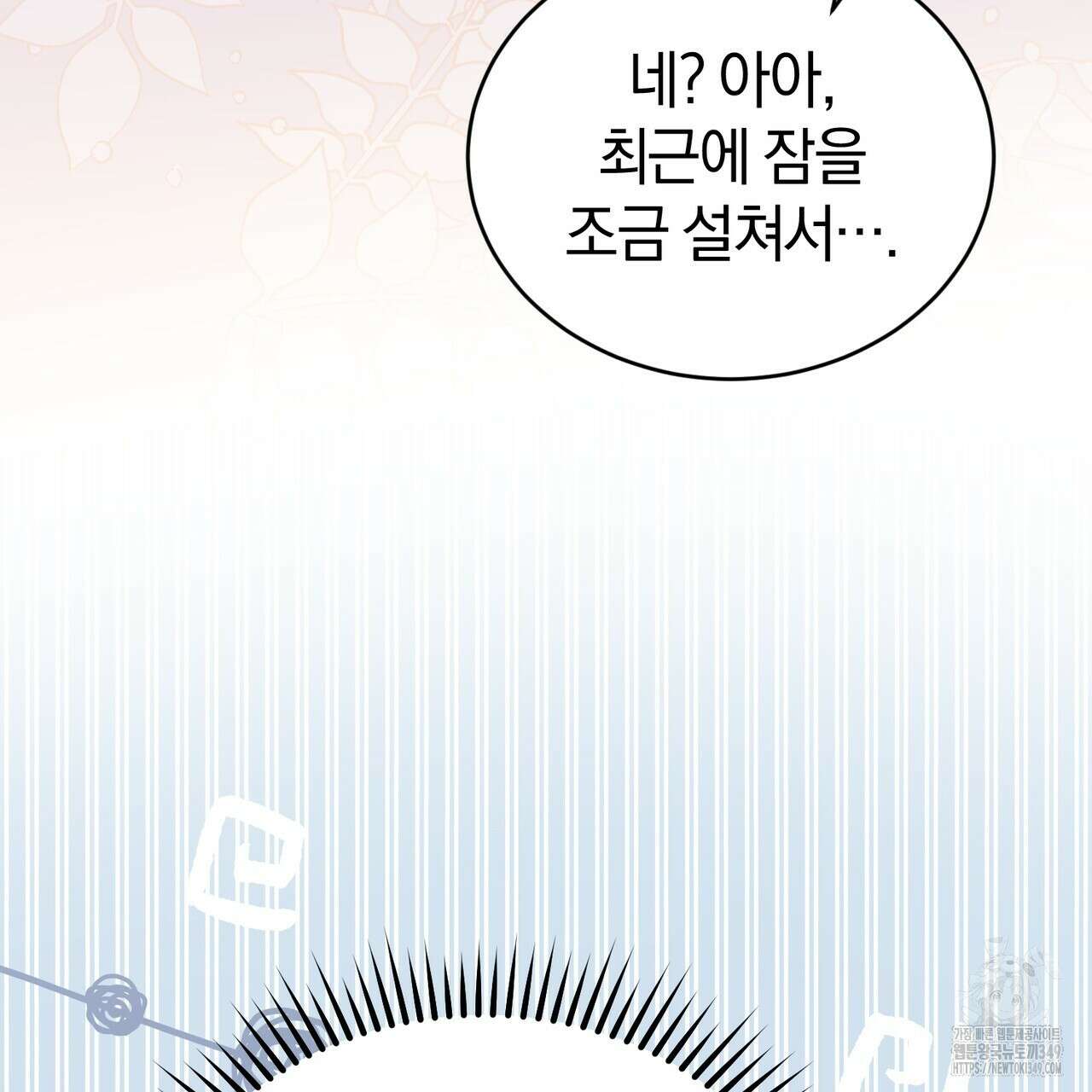 요정의 유산 60화 58