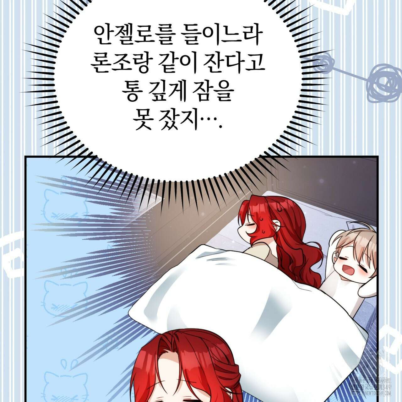 요정의 유산 60화 59