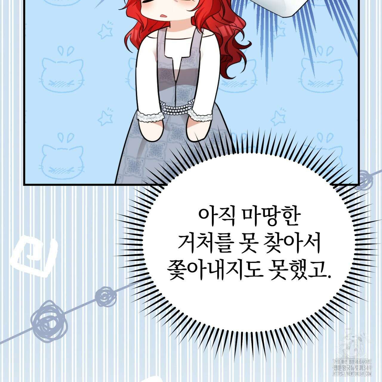 요정의 유산 60화 60
