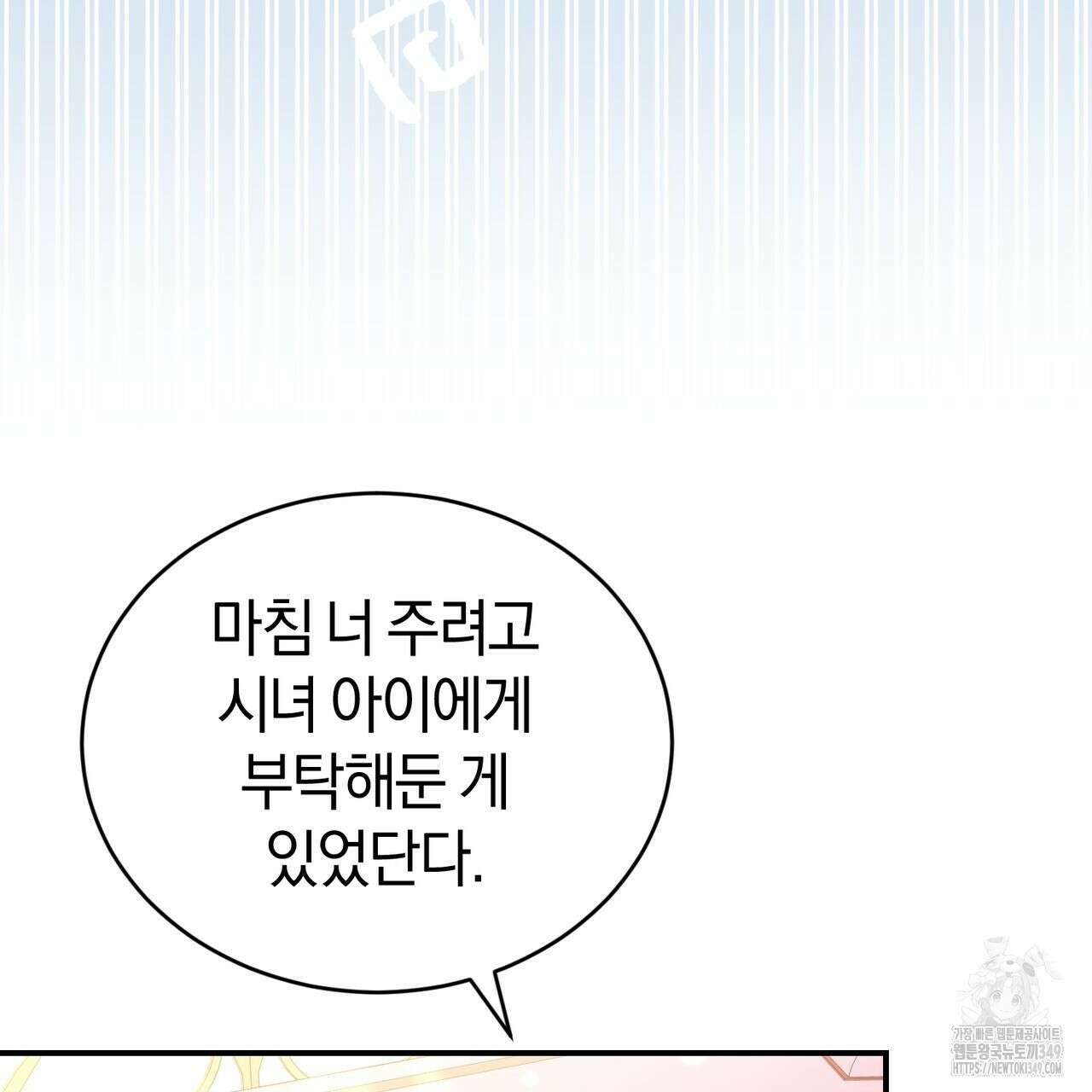 요정의 유산 60화 61